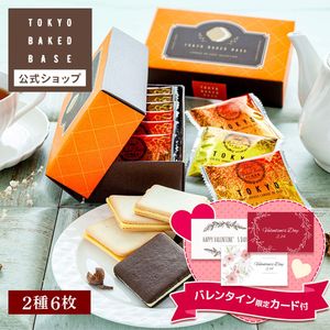 �Х�󥿥��� ���ե� ��󥰥ɥ��㥻�쥯����� 6���� |  �������ȥݥƥȤȥ��祳�Хʥʤ�2����Υ�󥰥ɥ��� �ץ����ե� ���� ������ �࿦ ��ư ž�� ���� ´�� ���ۤ� Tokyo BakedBase �����ȯ�� Pgift