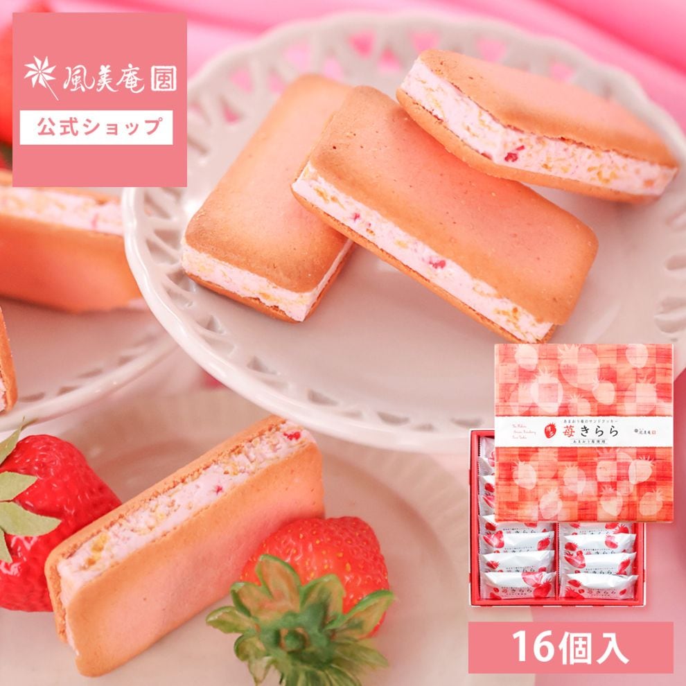 彩苺 彩果の宝石 いちご缶＊を贈るなら、多彩で高品質なantina gift