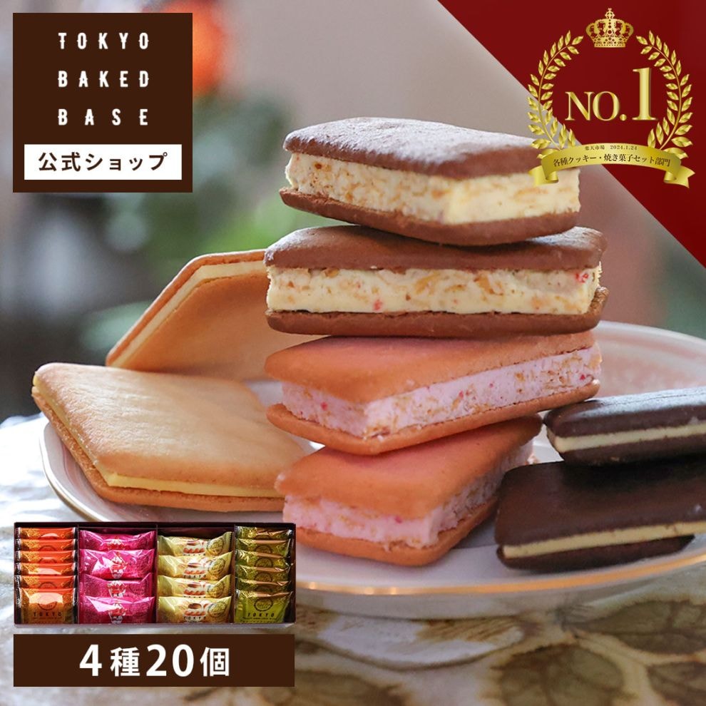 ご好評につきリニューアルして販売開始！TOKYO BAKED BASE