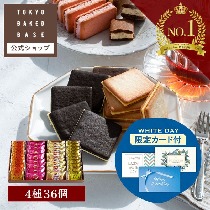 �ۥ磻�ȥǡ� ���ե� TOKYO BakedBase���եȥ��å�M����� ����� ¨��ȯ���б� ����̵�� �����ȯ�� Agift
