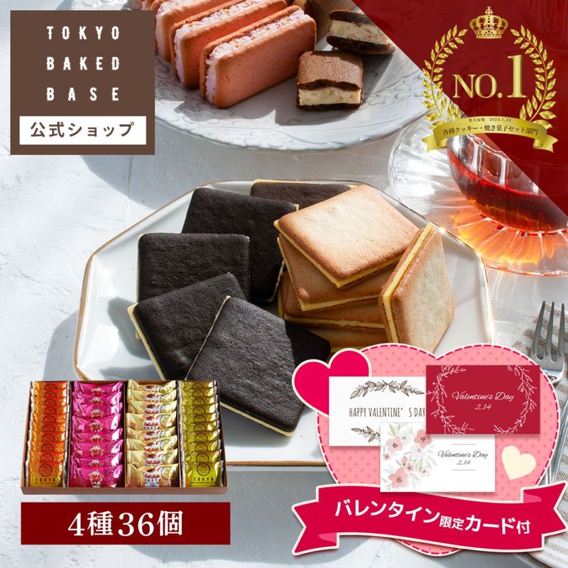 �Х�󥿥��� ���ե� TOKYO BakedBase���եȥ��å�M����� ����� ¨��ȯ���б� ����̵�� �����ȯ�� Agift