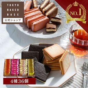 TOKYO BakedBaseギフトセットM｜彼岸 お彼岸 即日発送対応 送料無料 宅急便発送 Agift|Tokyo Baked Base|【東京風美庵】商品一覧
