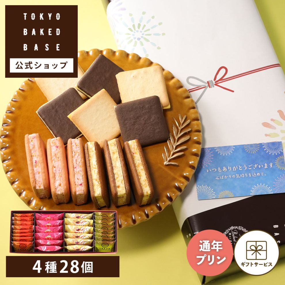 TOKYO BAKED BASE ギフトセット Mサイズ 通年ギフト（プリン） 【0