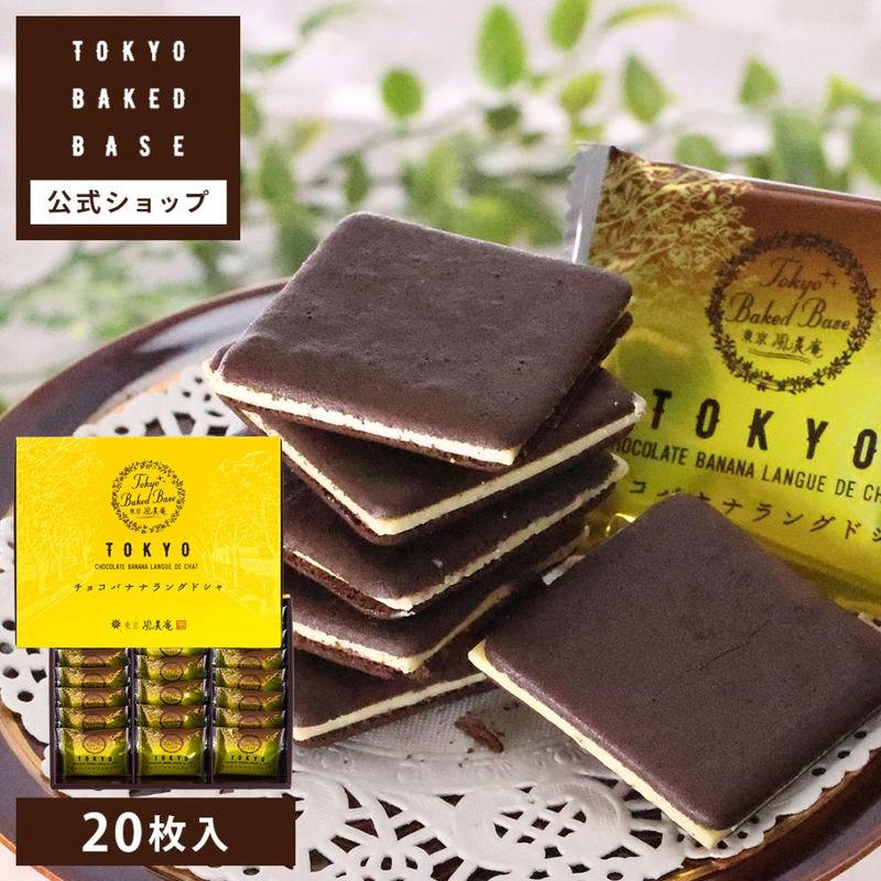 TokyoBakedBaseå祳Хʥʥ󥰥ɥ20٥ɥ٥  ڻ βۻ Ʋۻҡȯ proper