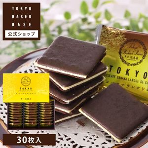 TokyoBakedBase｜チョコバナナラングドシャ30枚入＜ベイクドベイス 内祝 お土産 洋菓子 焼菓子＞（宅急便発送） proper|Tokyo Baked Base|【東京風美庵】商品一覧