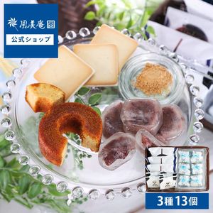 竹かご 塩ぷるるん＆ミルクスイーツギフト | 塩わらび餅 ミルクバウムクーヘン ラングドシャ 内祝 即日対応 送料無料 宅急便発送 Agift|竹籠ギフト|【博多風美庵】商品一覧