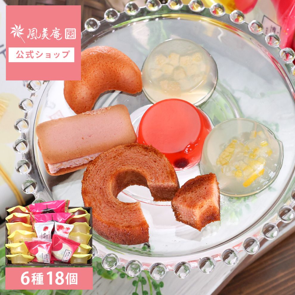 竹かご ゼリー＆あまおうスイーツ | 内祝 即日発送対応 送料無料