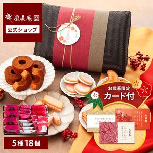 お歳暮 ギフト 竹かごあまおうスイーツセット大 | スイーツ 和菓子 お