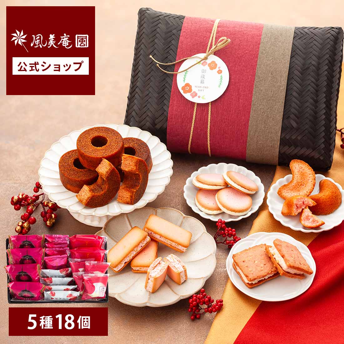 竹かごあまおうスイーツセット大 | スイーツ 和菓子 お菓子 苺のお菓子