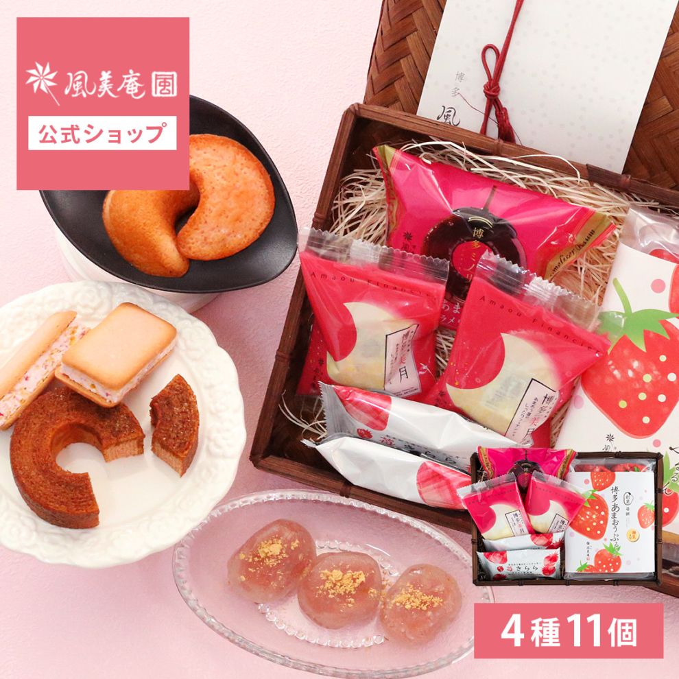 竹かご あまおうスイーツセット(小) | 苺のお菓子詰め合わせ スイーツ