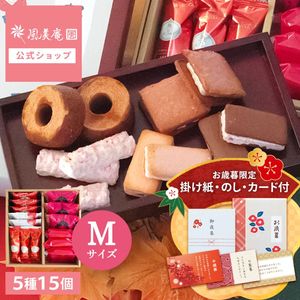 お歳暮 ギフト ご好評につき価格をリニューアル★税込2,980円！苺スイーツギフトセットMサイズ | 彼岸 お彼岸 ギフト 焼き菓子 即日発送対応 送料無料 宅急便発送 Agift|苺のスイーツギフト