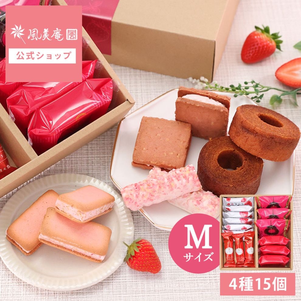 お菓子 ギフト ｜博多風美庵 苺スイーツギフトセット Mサイズ 【0