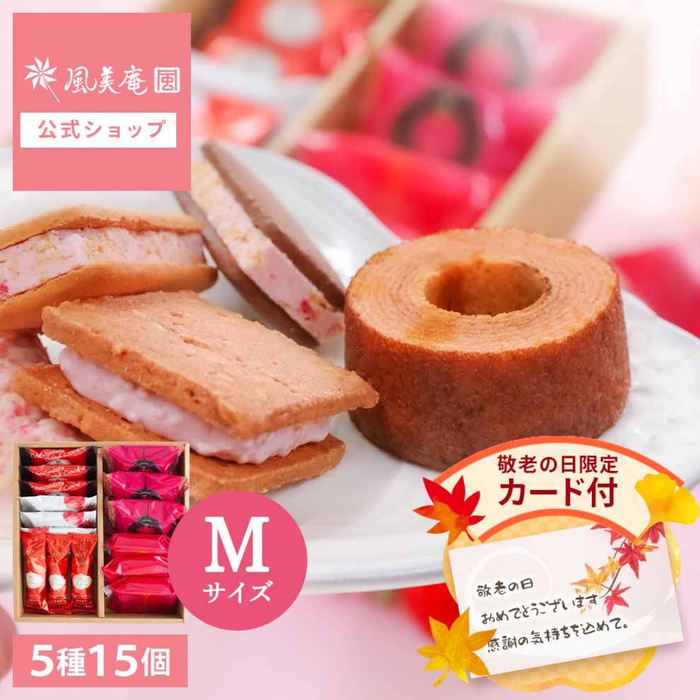 お菓子　ご注文　バオバブ愛さま専用 敬老の日 ギフト 苺スイーツギフトセットMサイズ | 彼岸 お彼岸