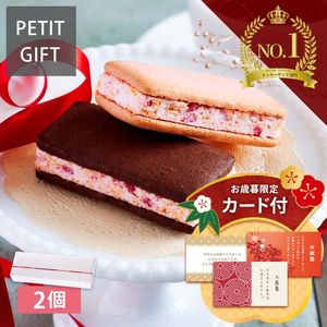 お歳暮 ギフト あまおうサンドクッキー2個入 | 苺きらら ショコラサンドクッキー あまおう苺 プチギフト 博多風美庵 （宅急便発送） Pgift|風美庵ぷちギフト|【博多風美庵】商品一覧