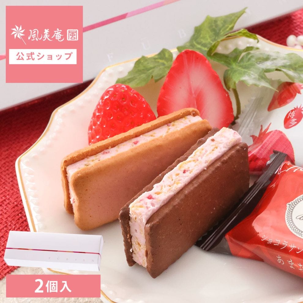 母の日 ギフト あまおうサンドクッキー2個入 | 苺きらら ショコラ