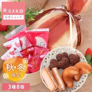 スイーツボックス 【秋冬仕様】 | 風美庵の人気菓子3種が詰まった可愛らしいわっぱのぷちギフト 即日発送対応 宅急便発送 Pgift|風美庵ぷちギフト|【博多風美庵】商品一覧