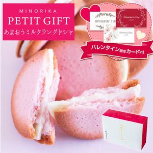 �Х�󥿥��� ���ե� �ߥΥꥫ�ץ����ե� PETIT GIFT�ä��ޤ����ߥ륯��󥰥ɥ��� 3�� �� �������� �פ����եȥ��꡼���������ȯ���� Pgift