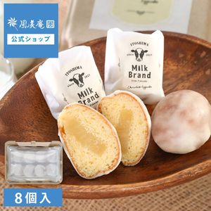 糸島ミルクブランド エッグケイク 8個入 （宅急便発送） proper|エッグケイク|【糸島ミルクブランド】商品一覧