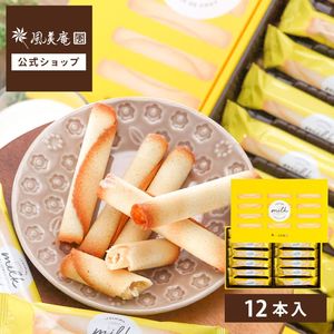 糸島ミルク巻きラングドシャ 12本入 | 即日発送対応 福岡 糸島 ミルク 牛乳 土産 スイーツ 【3】 （宅急便発送） proper|糸島ミルク巻きラングドシャ|【博多風美庵】商品一覧