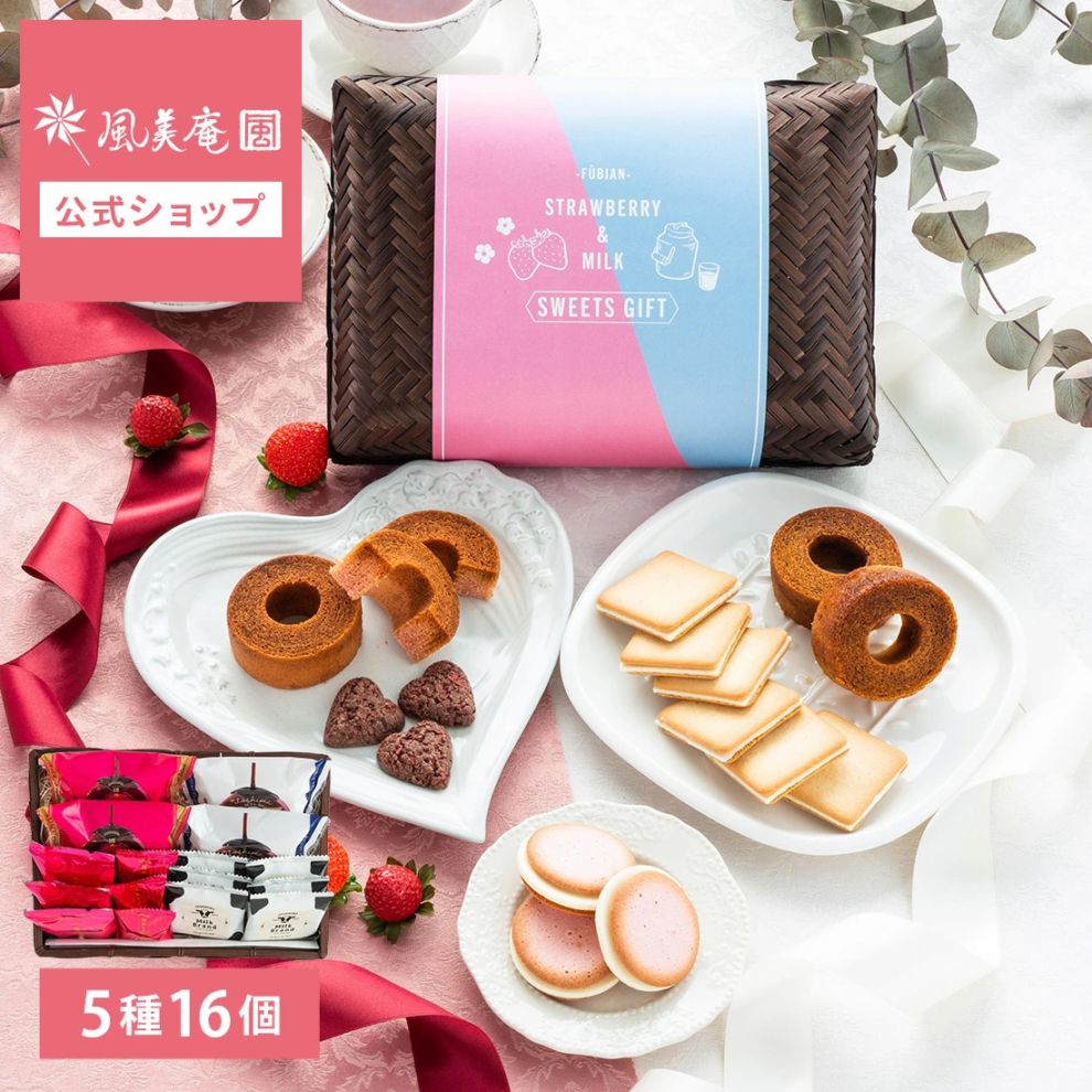 竹かご あまおう苺と糸島ミルクのスイーツセット | 焼き菓子 和菓子