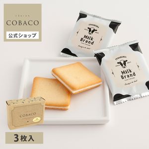 COBACO 糸島ミルクブランド ラングドシャ3個 | （宅急便発送） Pgift|ラングドシャ|【糸島ミルクブランド】商品一覧