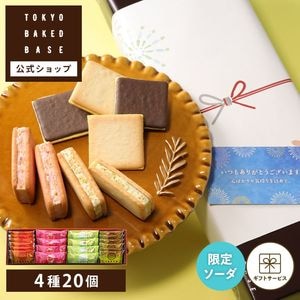 TOKYO BAKED BASE �������ȥ��å� S������ ���ꥮ�եȡʥ������� ��0�� �����ȯ�� Agift