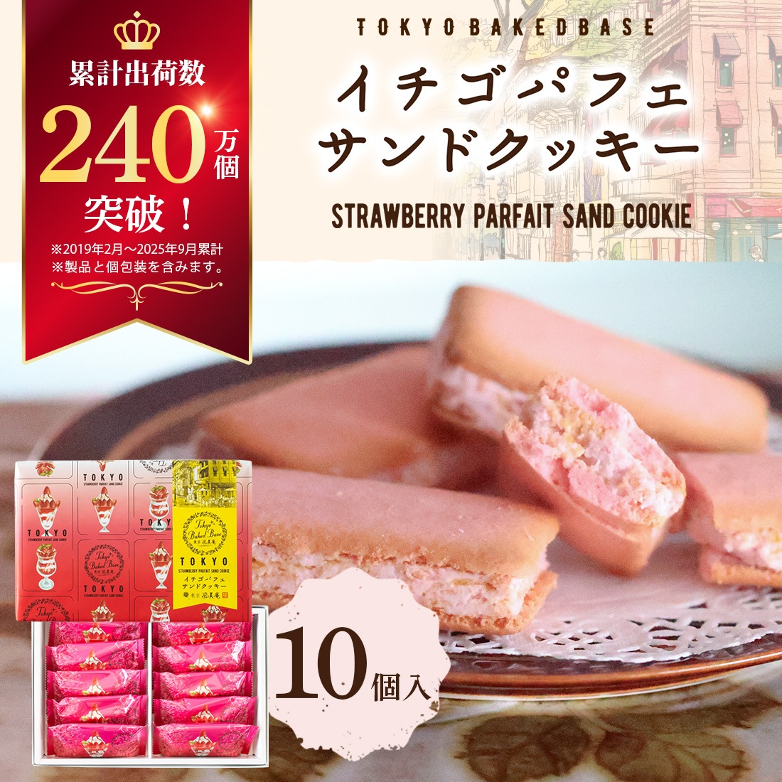TokyoBakedBaseåѥեɥå 10٥ɥ١  ڻ βۻ Ʋۻҡȯ proper