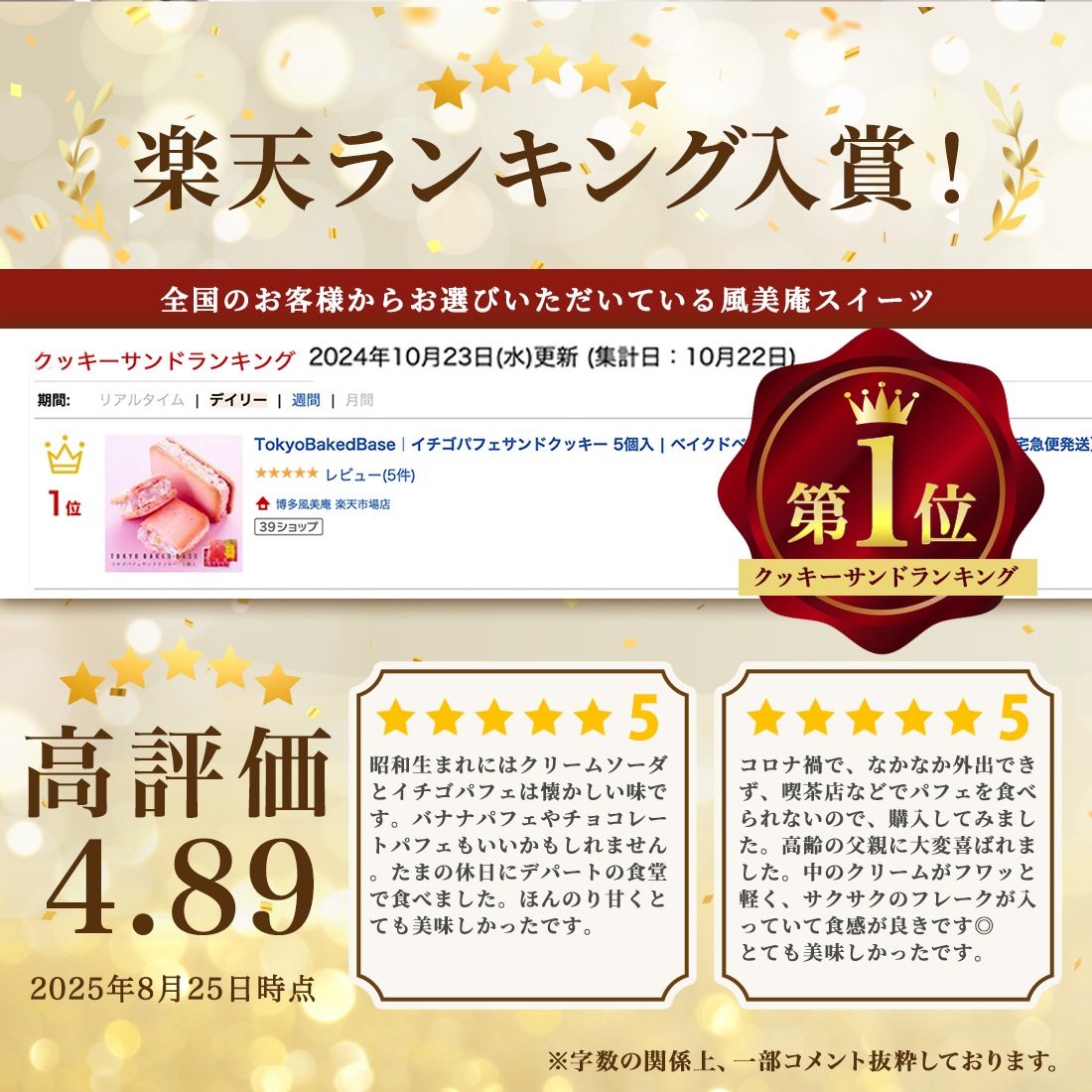 TokyoBakedBaseåѥեɥå 10٥ɥ١  ڻ βۻ Ʋۻҡȯ proper