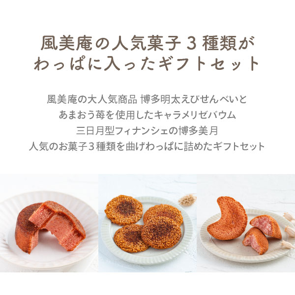 中国菓子型3種-