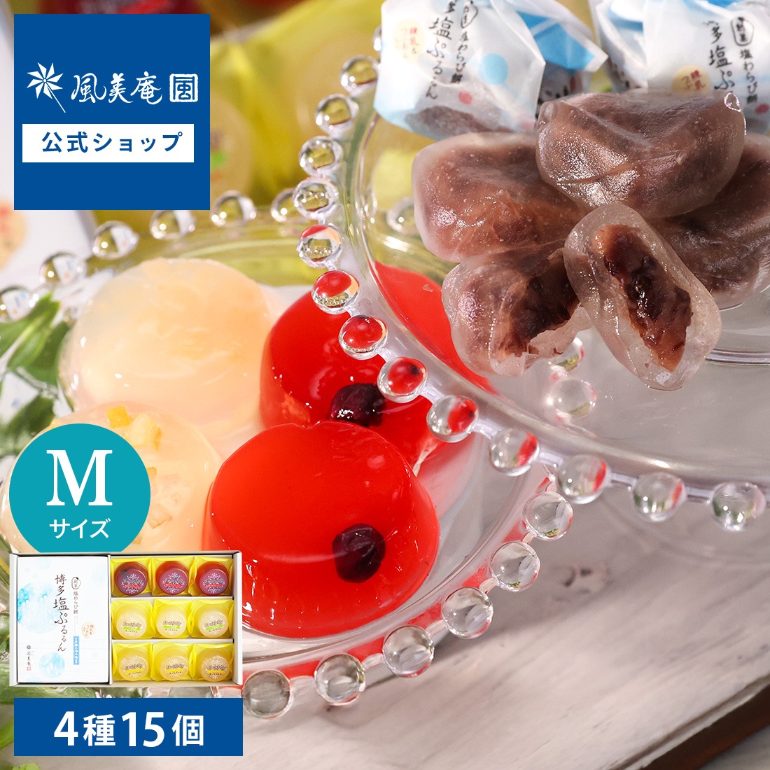 洋菓子 全5巻セット 風美庵季節のギフト涼菓セットMサイズ | 彼岸 お彼岸 2025