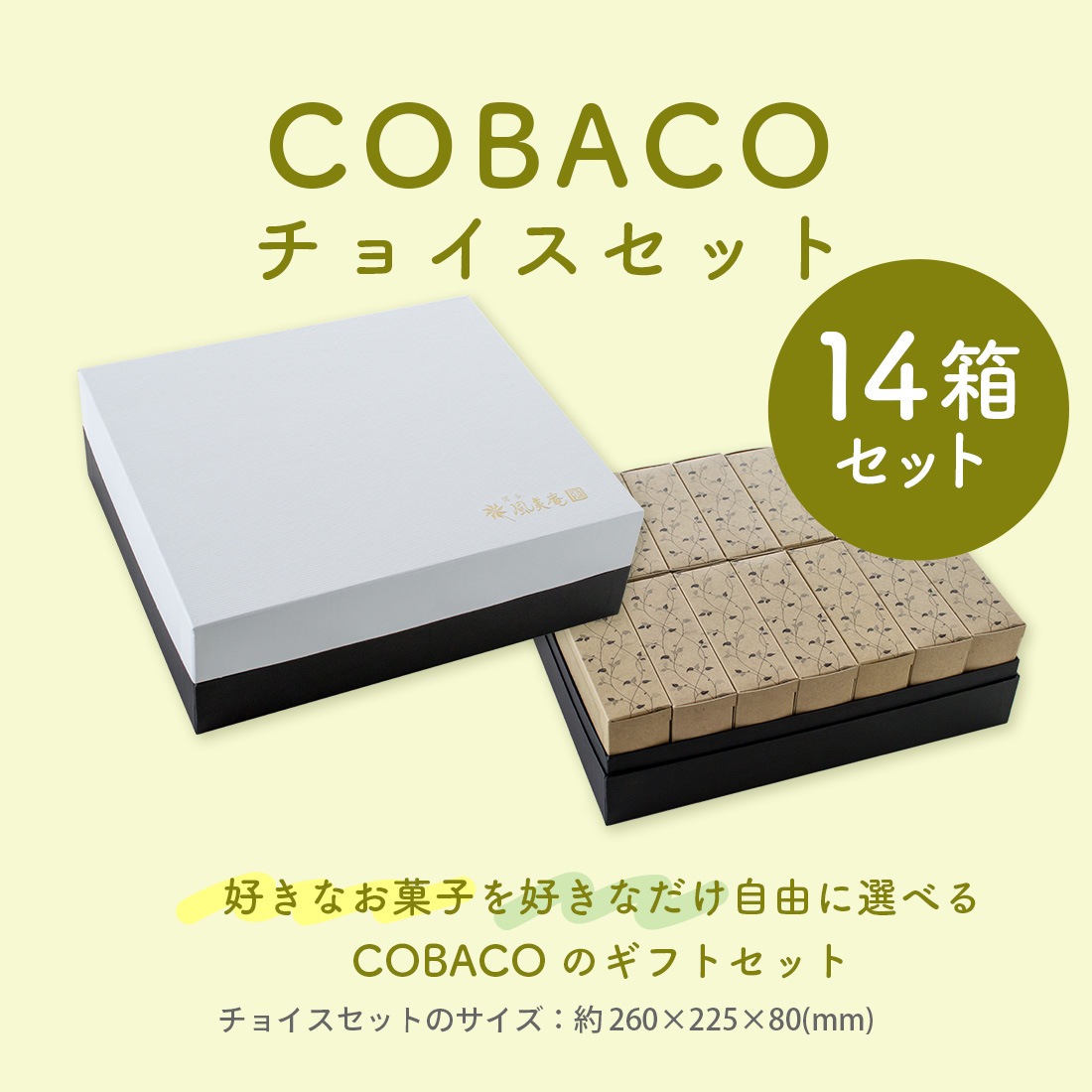 COBACO���祤�����åȡ�14Ȣ���åȡۡòİ��餷���פ����եȤ�COBACO9����Τ��ۻҤ������٤���祤�����å� ������ ��� ���ۻ� �������ĥ��ե� �²ۻ� �βۻ� ����̵���������ȯ���� Agift