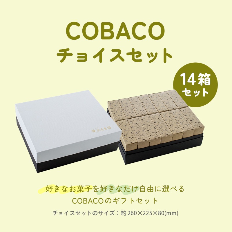 COBACO祤åȡ14Ȣåȡۡòİ餷פեȤCOBACO9ΤۻҤ٤祤å   ۻ ĥե ²ۻ βۻ ̵ȯ Agift
