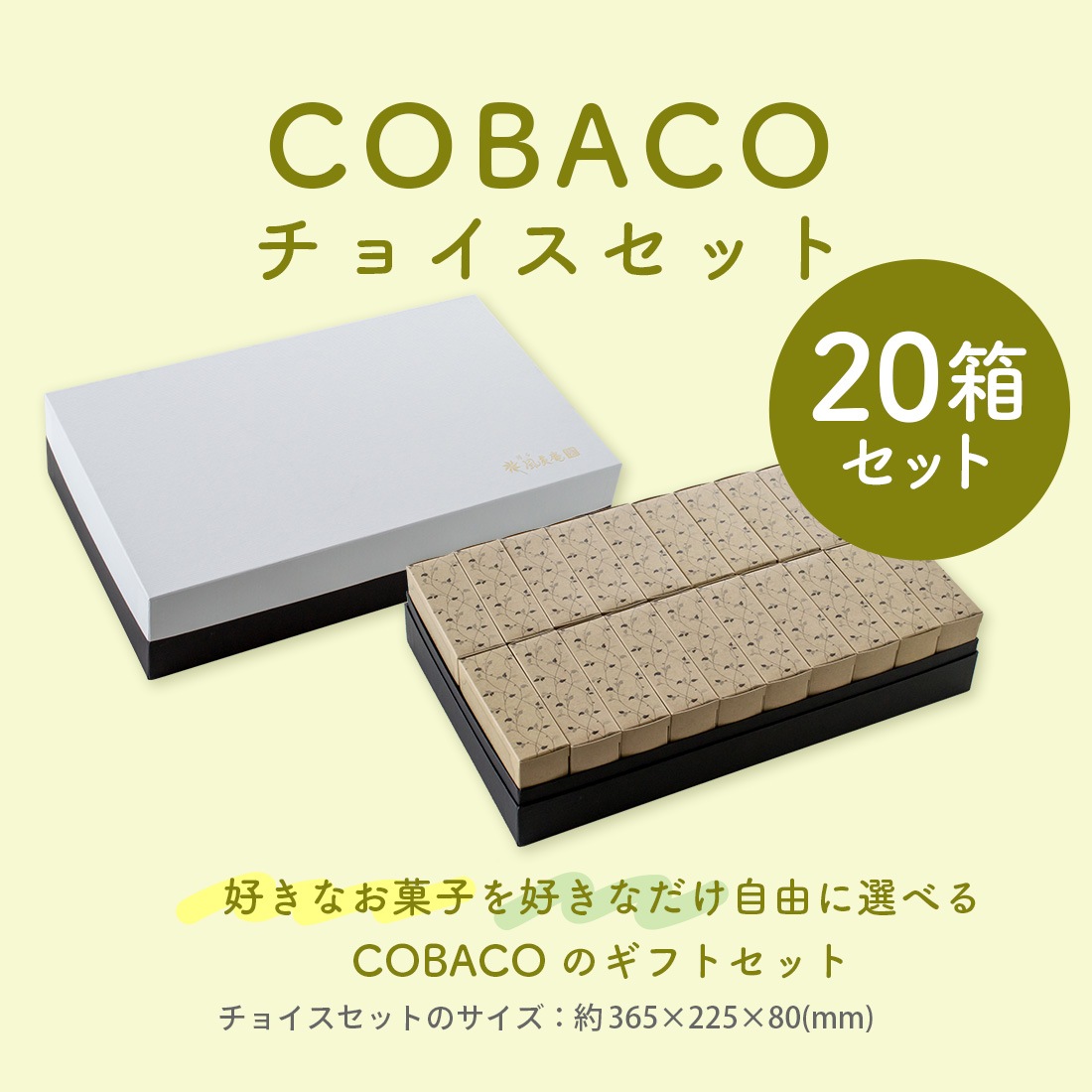 COBACO���祤�����åȡ�20Ȣ���åȡۡòİ��餷���פ����եȤ�COBACO9����Τ��ۻҤ������٤���祤�����å� ������ ��� ���ۻ� �������ĥ��ե� �²ۻ� �βۻ� ����̵���������ȯ���� Agift