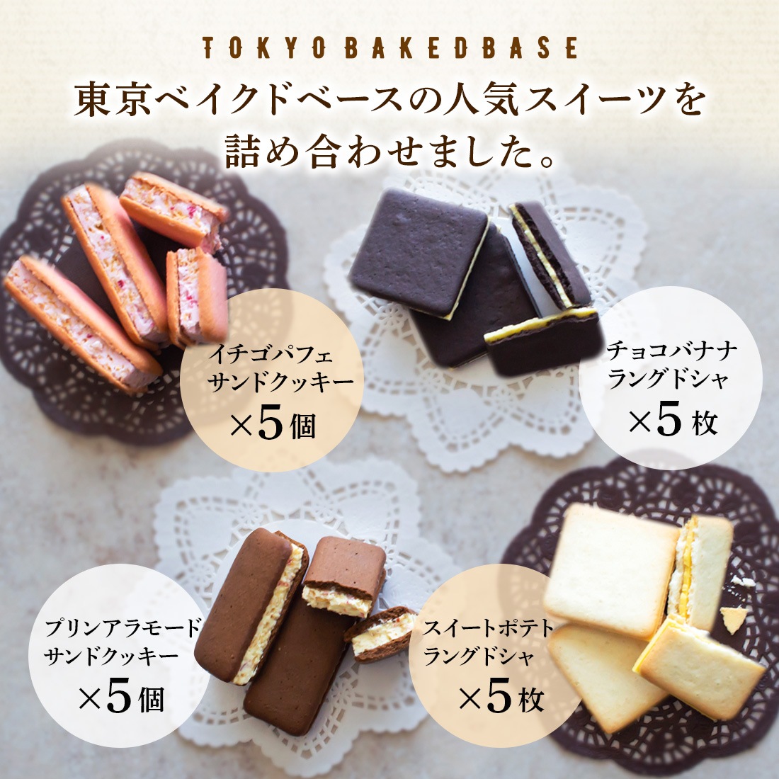 渵 ե TOKYO BakedBaseեȥåS  ¨ȯб ̵ ȯ Agift