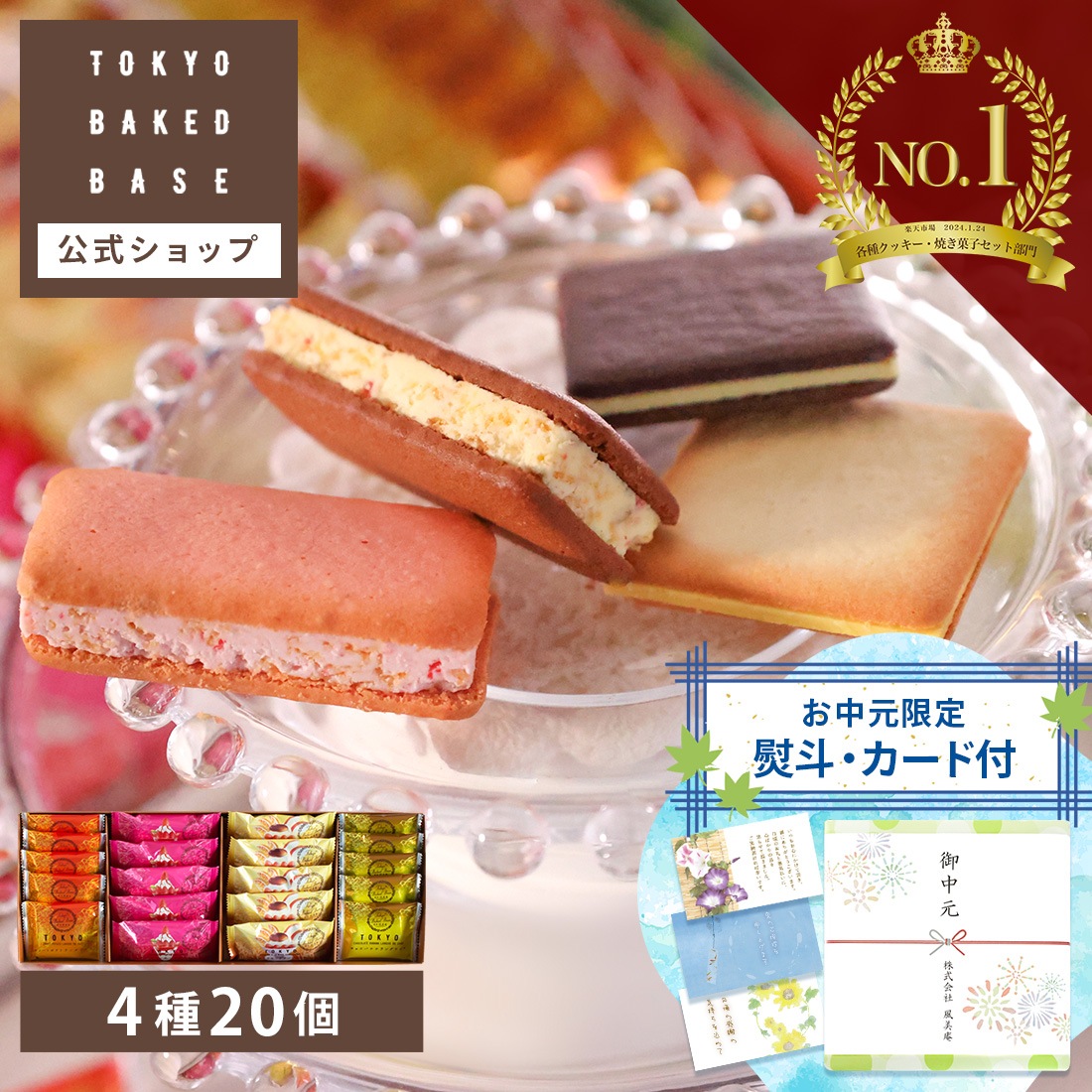 渵 ե TOKYO BakedBaseեȥåS  ¨ȯб ̵ ȯ Agift