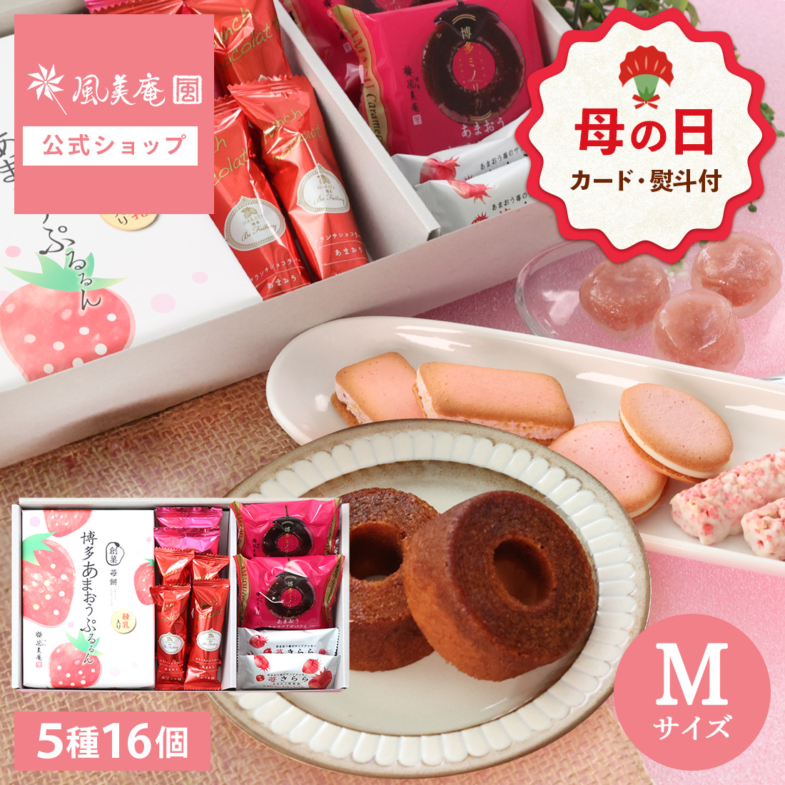 ����� ���ե� �����õ���Υ��եȤ��ޤ������å�M������ | �ۻҵ͹礻 ��� ���ۻ� �������ĥ��ե� �²ۻ� �βۻ� ����̵�� �����ȯ�� Agift