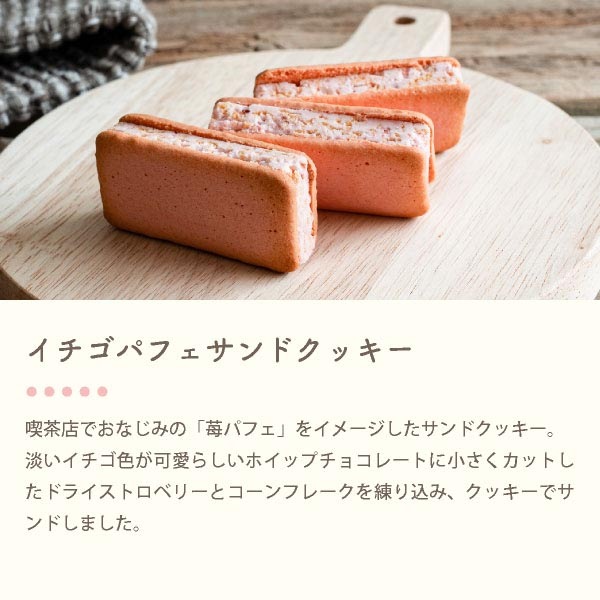 6種から選べるサンドクッキー お試しシリーズ 10個入|大容量お試しセット風美庵お試しシリーズ 宅急便発送 mailbin | 【博多風美庵】商品一覧,風美庵お試しセットシリーズ | 博多風美庵本店|季節のスイーツギフトやお得なお菓子が勢揃い 6種から選べるサンドクッキー お試しシリーズ 10個入|大容量お試しセット風美庵お試しシリーズ 宅急便発送 mailbin | 【博多風美庵】商品一覧,風美庵お試しセットシリーズ | 博多風美庵本店|季節のスイーツギフトやお得なお菓子が勢揃い