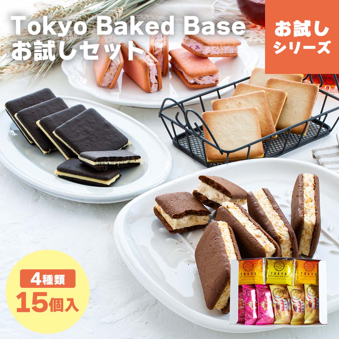 TOKYO BAKED BASE �� ������å� �� ����ɥ��å����ȥ�󥰥ɥ���εͤ��碌 ������꡼�� �᡼���� mailbin