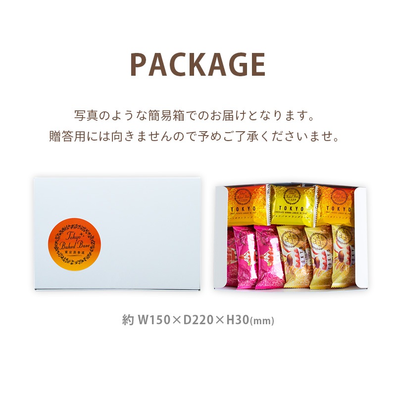 TOKYO BAKED BASE �� ������å� �� ����ɥ��å����ȥ�󥰥ɥ���εͤ��碌 ������꡼�� �᡼���� mailbin