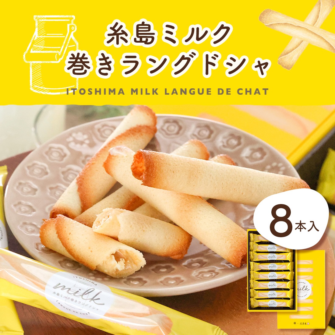 ͽ䡧1028ʹ߽в١ۻߥ륯󥰥ɥ 8 | ¨ȯб ʡ  ߥ륯  ڻ  3Ķ ȯ proper