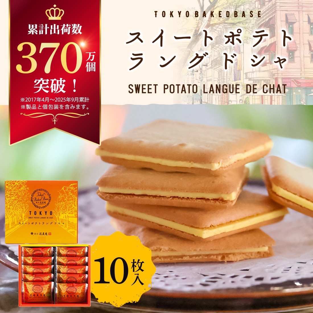 TokyoBakedBaseåȥݥƥȥ󥰥ɥ10٥ɥ٥  ڻ βۻ Ʋۻҡȯ proper