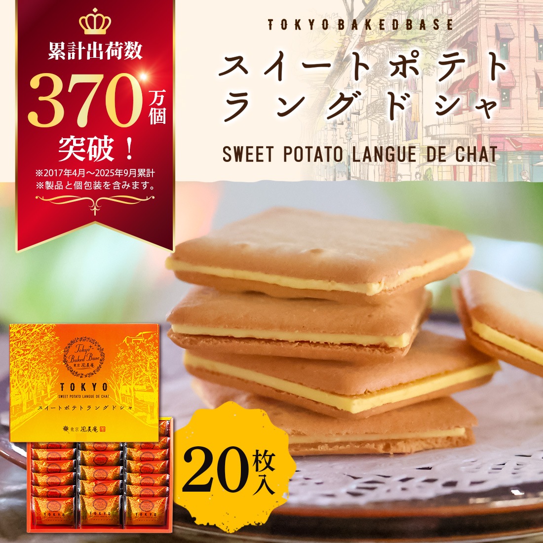 TokyoBakedBaseåȥݥƥȥ󥰥ɥ20٥ɥ٥  ڻ βۻ Ʋۻҡȯ proper