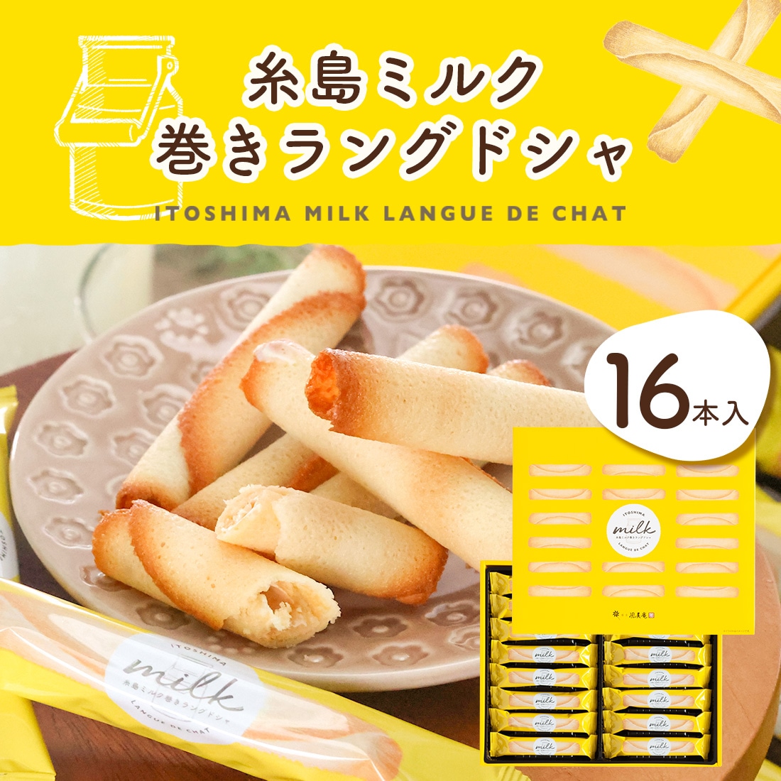 ͽ䡧1028ʹ߽в١ۻߥ륯󥰥ɥ 16 | ¨ȯб ʡ  ߥ륯  ڻ  ȯ proper