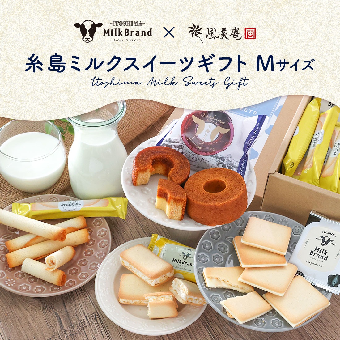 ������ ���ե� ����ߥ륯�������ĥ��եȥ��å� M������ | ��� ����� �Ƥ��ۻ� �βۻ� ��ˤ� ���� ���֤� ���ˤ� �ץ쥼��� ���ڻ� ���ڻ� ʡ�� ��¿ ������ ����̵�� �����ȯ�� Agift