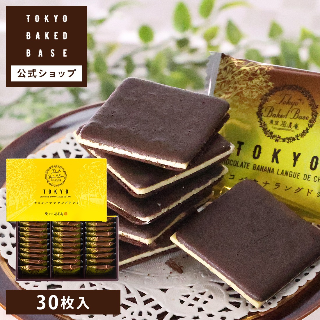 TokyoBakedBaseå祳Хʥʥ󥰥ɥ30٥ɥ٥  ڻ βۻ Ʋۻҡȯ proper