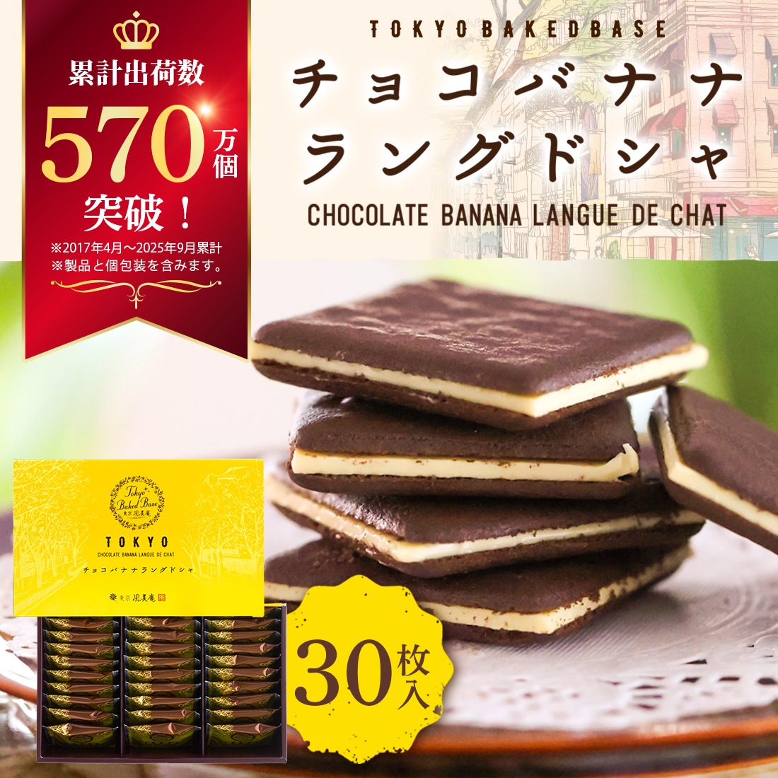 TokyoBakedBaseå祳Хʥʥ󥰥ɥ30٥ɥ٥  ڻ βۻ Ʋۻҡȯ proper