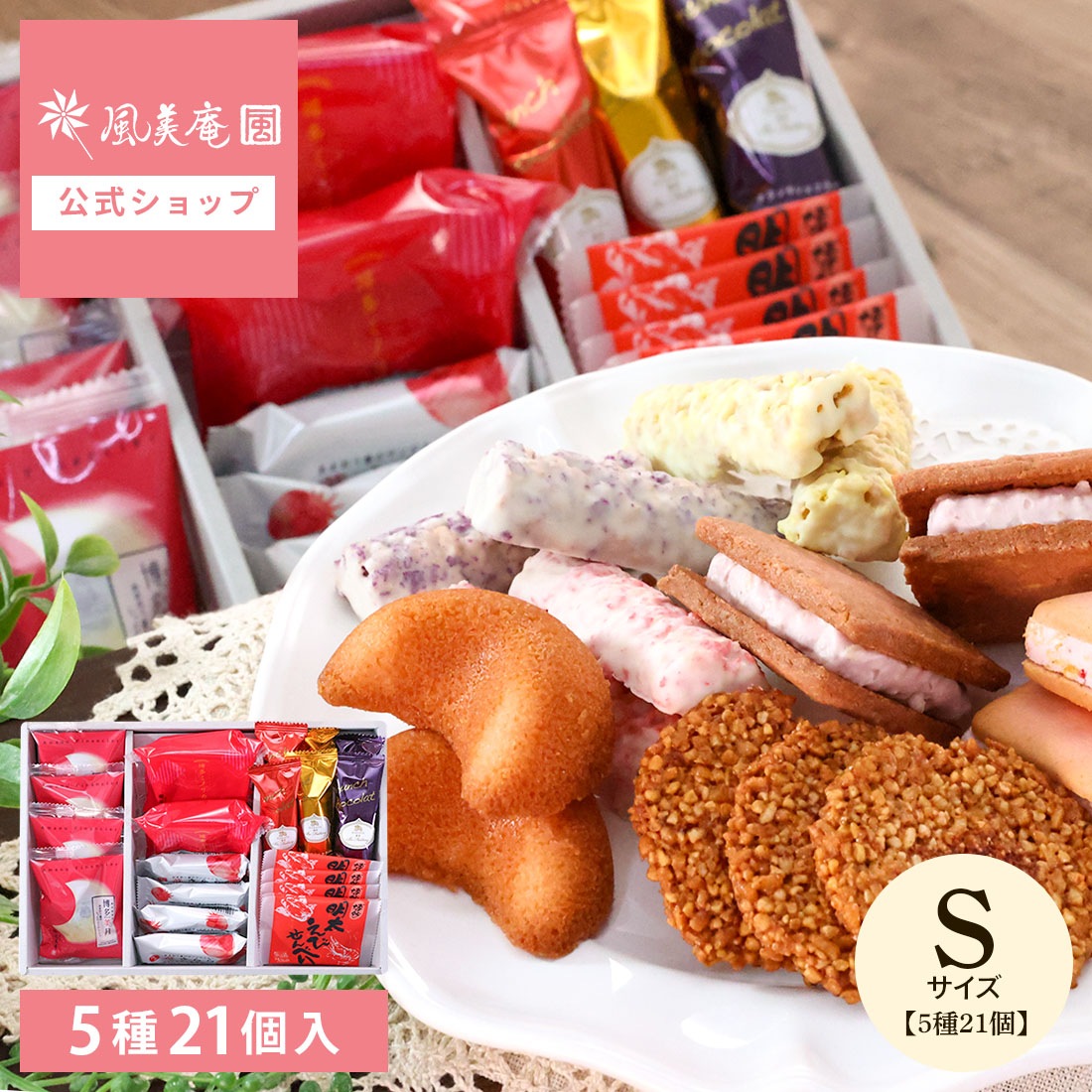 信玄餅&あんみつ姫出品 2_10063994.jpg?v=1679375761