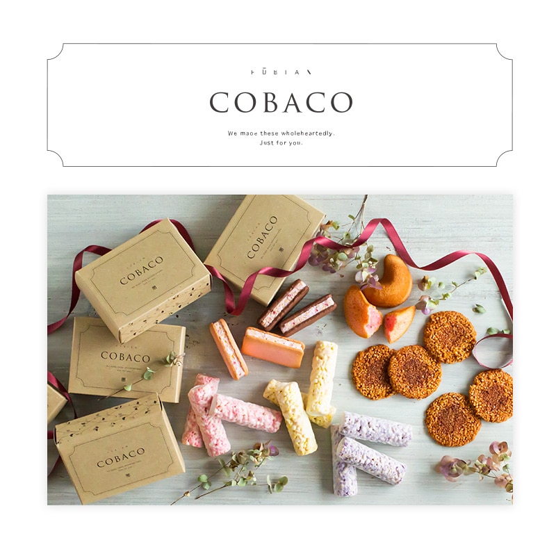 �Х�󥿥��� ���ե� COBACO ����ߥ륯 �ץǥ��󥰥�����ꥼ�Х���1�� | �������ȯ���� Pgift