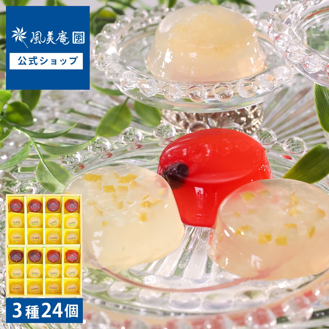 �ե롼�ĥ��꡼���ե� 24���� | ��� ����� 2024  ������ ��� ����̵���������ȯ����Agift