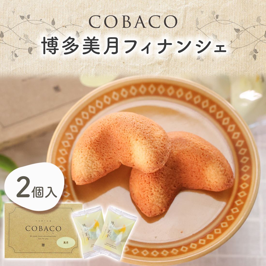 COBACO ��¿����ʤ��äȤ�ߥ륯��2�� �� ¨��ȯ�� �ץ����եȡ������ȯ���� Pgift